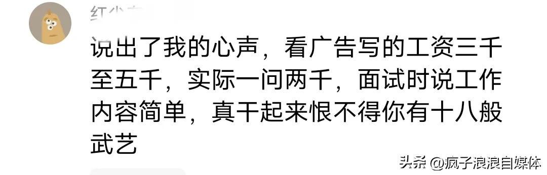 从薪资克扣到求职碰壁，职场到底怎么了？，揭秘职场薪资陷阱，求职之路何去何从？