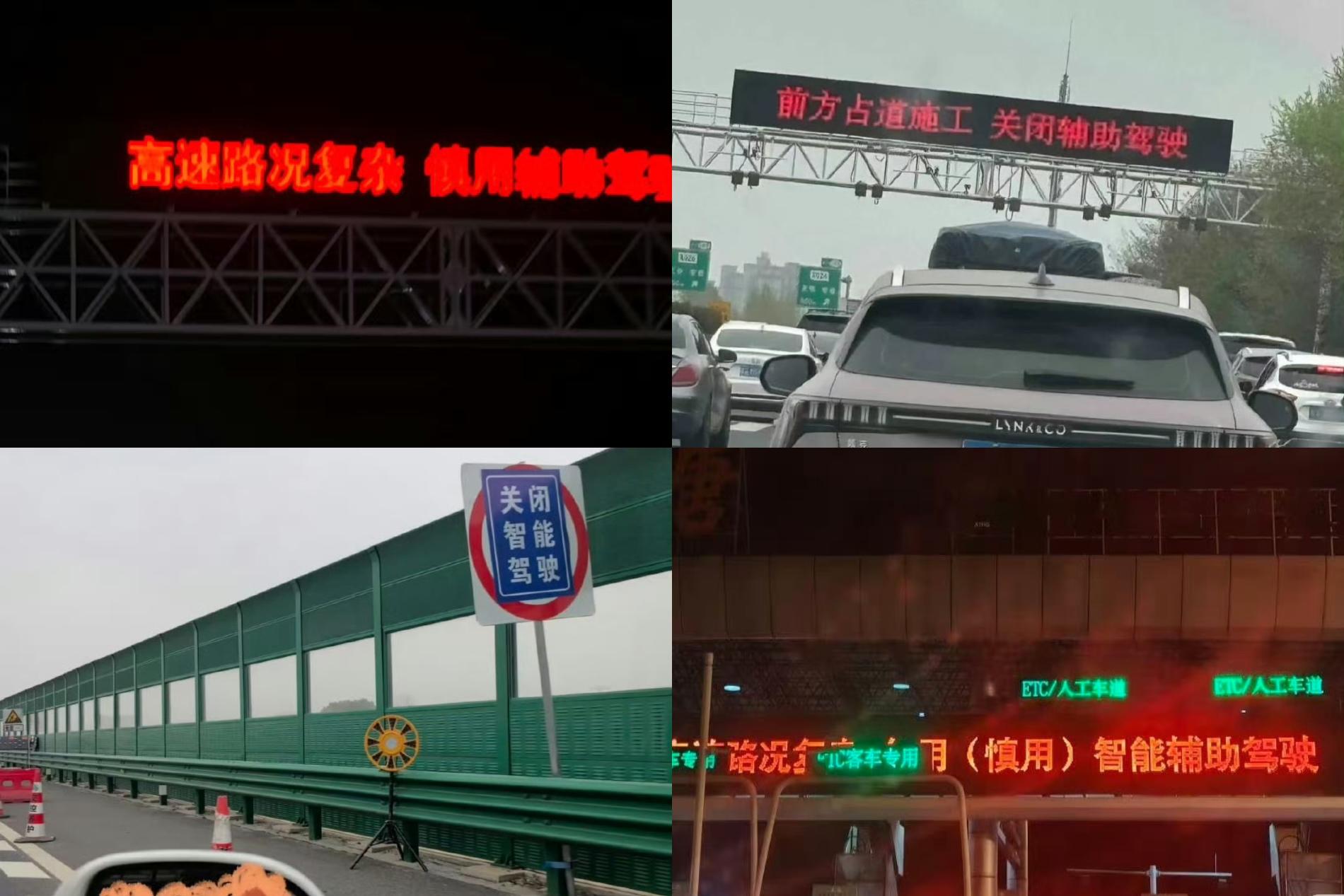 安徽高速路段警示：谨慎使用智能辅助驾驶，安徽高速频发辅助驾驶警示，假日行车安全成焦点