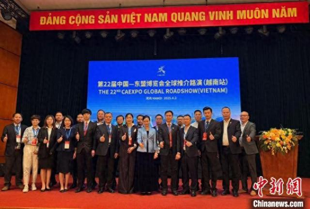 第22届东博会越南站推介会举行，中越企业共寻合作新契机 东博会越南站推介会：特色板块助力中越共享合作发展红利