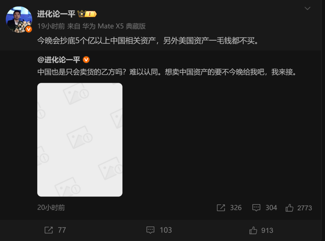 美股暴跌触发投资大讨论：但斌反思与王一平的反向操作