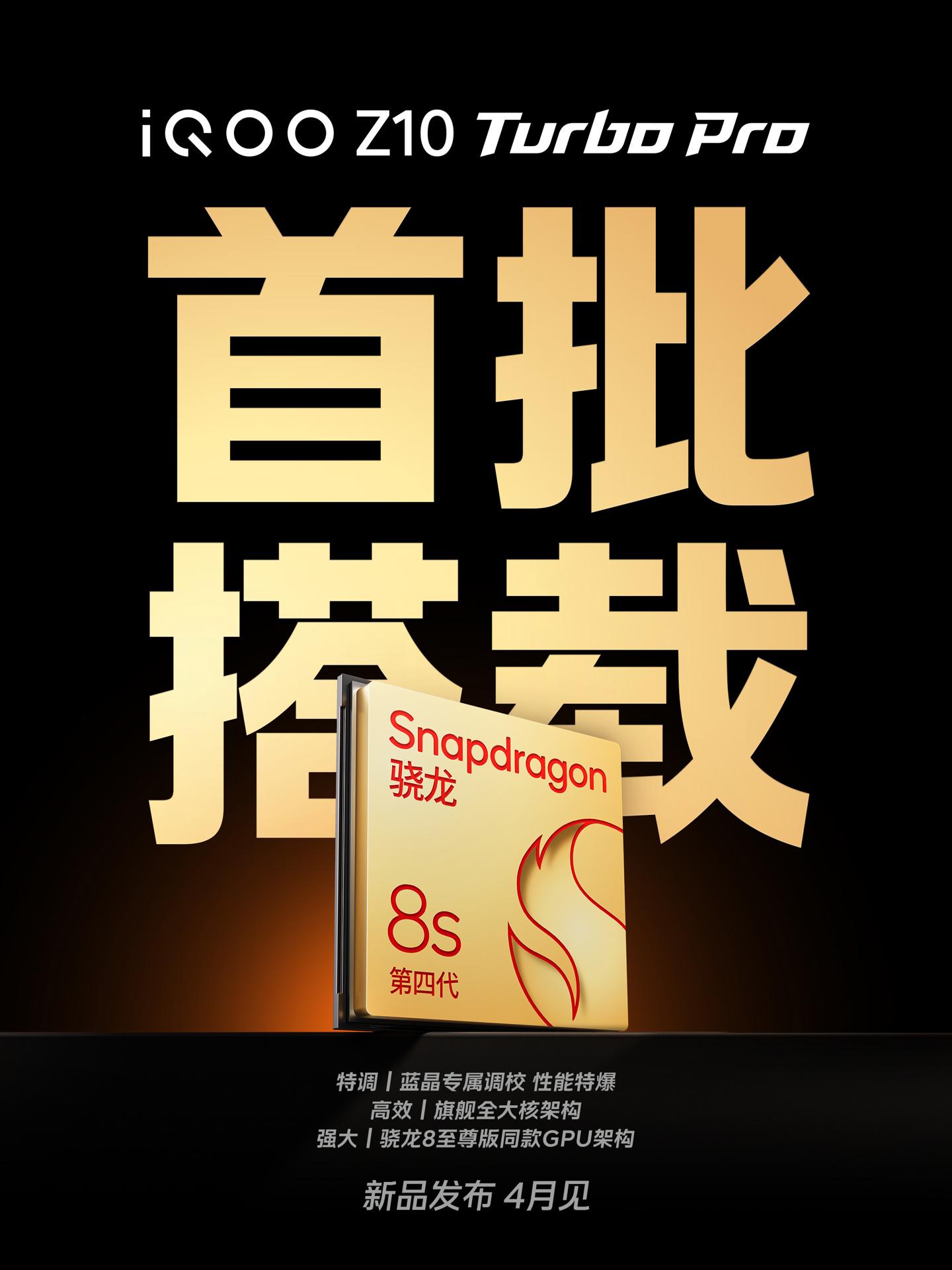 高通第四代骁龙8s发布，多品牌新机蓄势待发