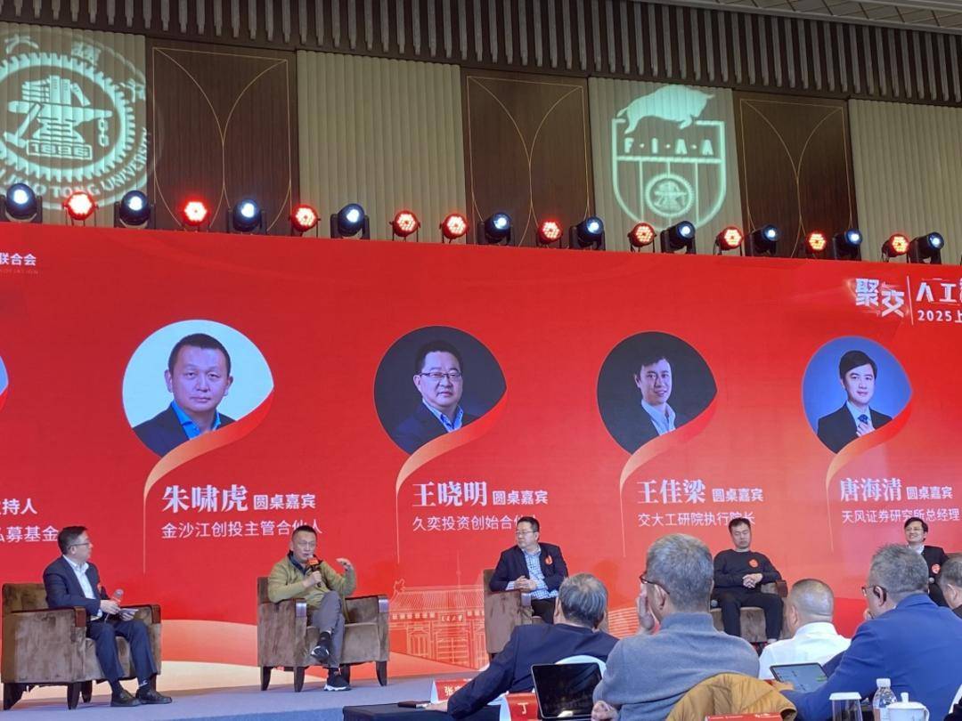 朱啸虎谈具身智能：泡沫之后或迎“重生”，朱啸虎现身年会，解析AI投资新趋势