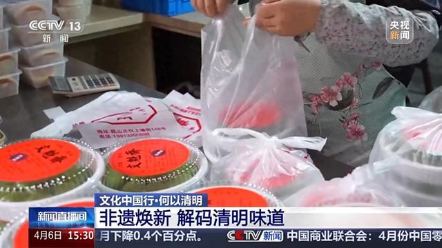 清明美食：传承千年的文化与乡愁 非遗清明美食：从过去走向未来的美味传承