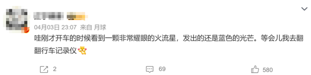 惊爆！江浙沪夜空现火流星奇景，火流星划破江浙沪夜空，壮丽景象引网友疯传！