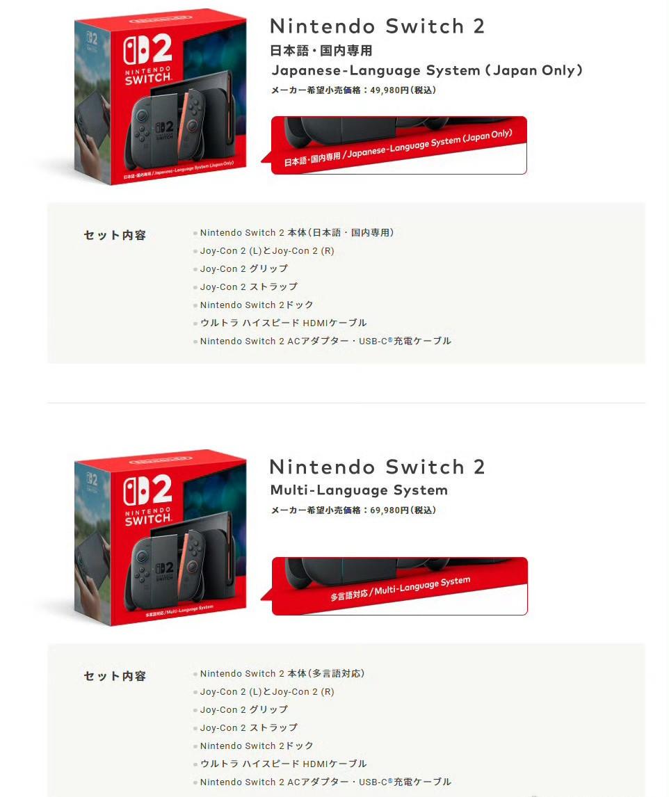 揭秘任天堂Switch 2：硬件升级与市场前景