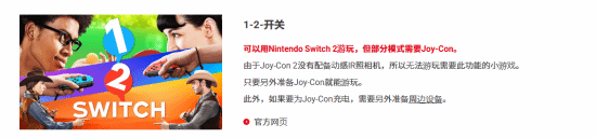 Switch 2来袭，旧控制器能否无缝适配？