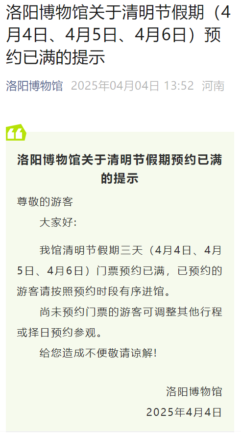 清明首日：车堵人挤，景区热度直逼云霄，清明假期：景区人满为患，“2小时高铁圈”成热门