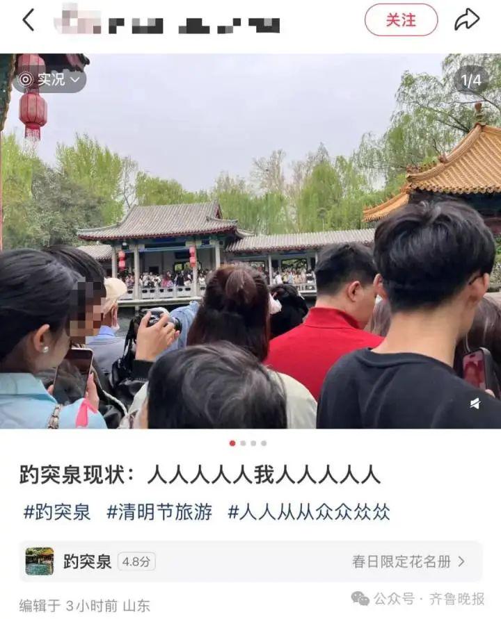 清明首日：车堵人挤，景区热度直逼云霄，清明假期：景区人满为患，“2小时高铁圈”成热门