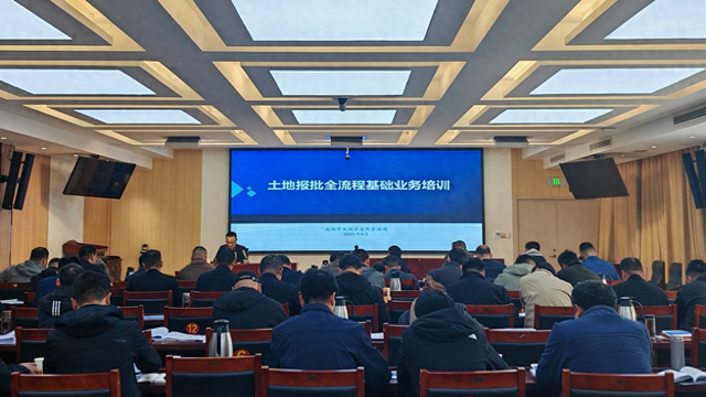 宛城区土地管理培训：为城乡发展注入新动力 宛城区土地管理专题培训，提升基层干部业务水平