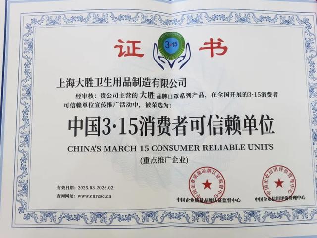 上海大胜：创新驱动、品质护航的口罩领军者