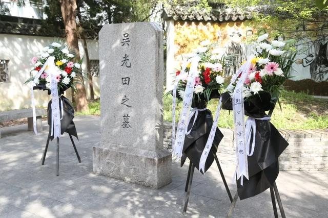 清明祭英烈，岳阳街道党员群众缅怀吴光田烈士