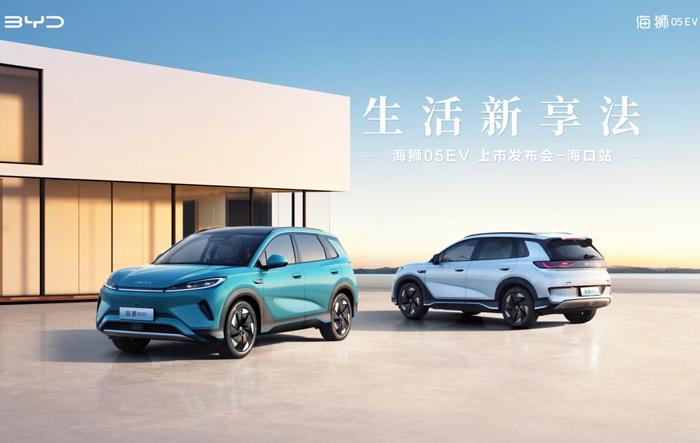 都市智选SUV海狮05EV登场，多重优势惊艳海南市场