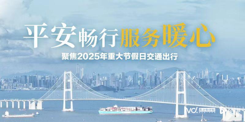 清明首日广东跨区域流动火爆，各交通数据亮眼！，4月4日广东交通大揭秘：跨区域流动人次惊人！