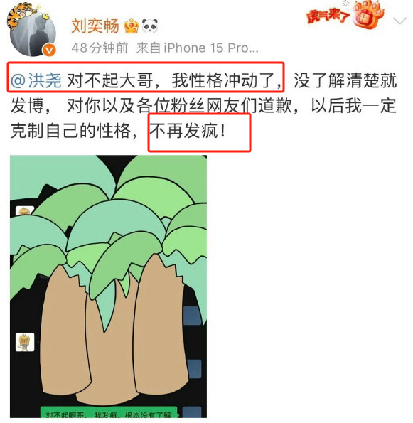 于正下场力挺洪尧，无限超越班背后的情感风暴，惊！无限超越班一期未平一期又起，洪尧等人闹乌龙