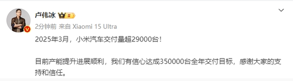 小米汽车交付速度翻倍，3月新增门店与服务网点建设稳步推进