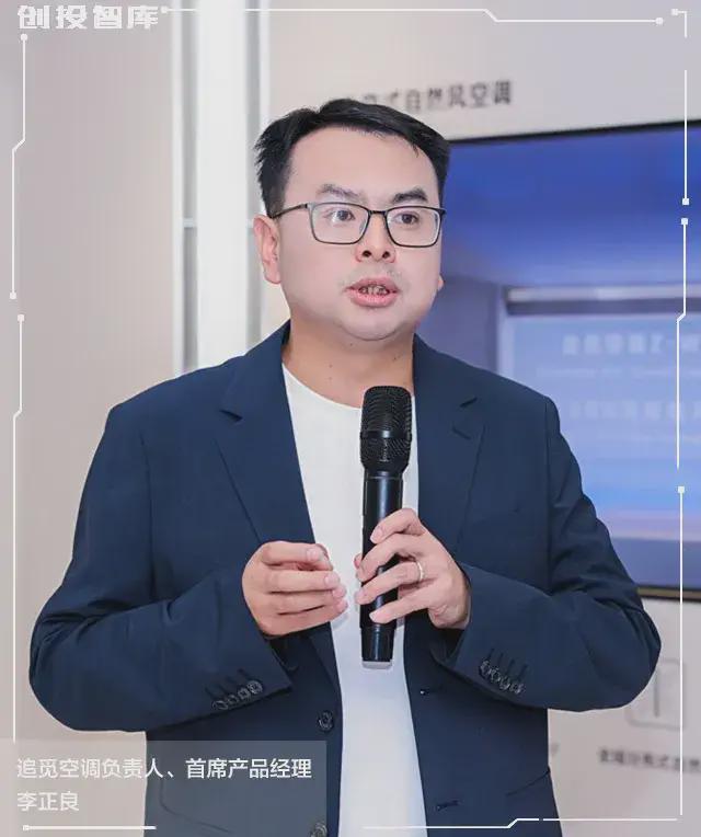 追觅科技：跨界大家电，开启家庭智能新时代
