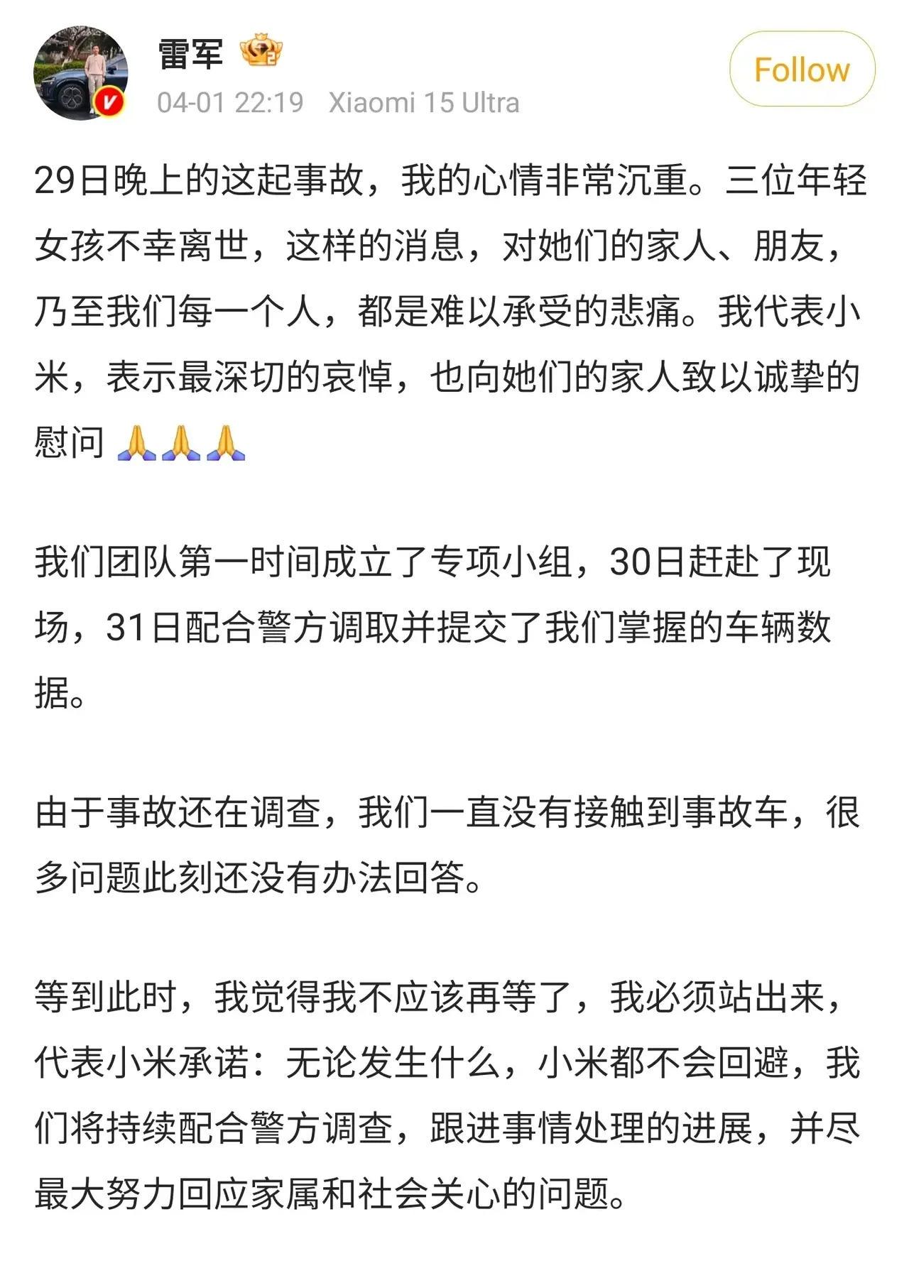 小米SU7起火致三女生遇难，各方回应难解难责之谜