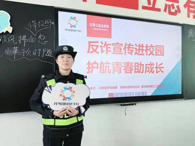 桐柏社区辅警黄芳：跨越山海，守护一方平安，远嫁辅警黄芳：用爱与坚守守护桐柏社区