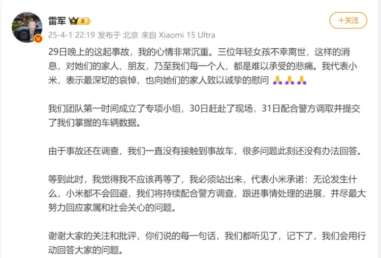 4. 3名女大学生命丧小米SU7爆燃事故，后续进展如何？，1. 小米SU7爆燃致3人遇难：多方动态引关注