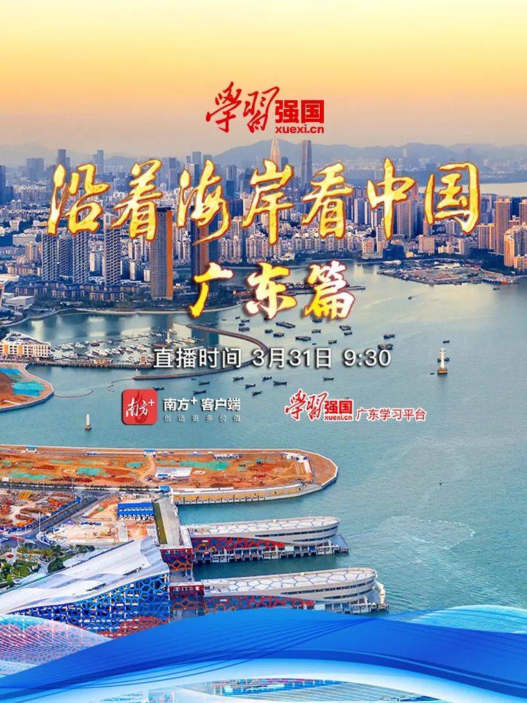 “沿着海岸看中国”东莞篇：松山湖科创与文旅的双重魅力