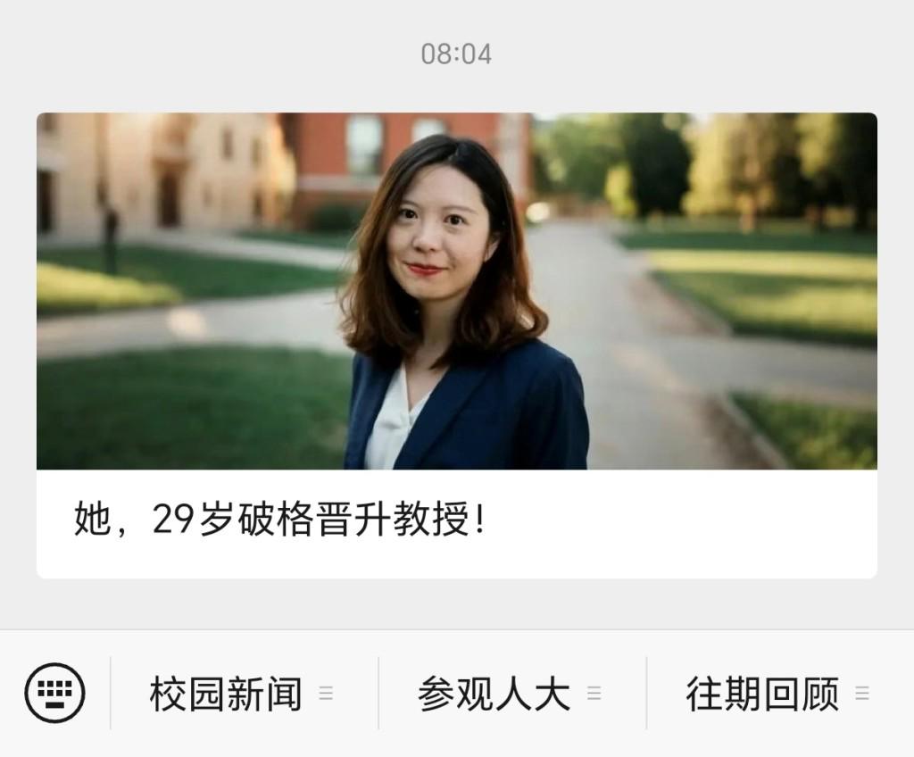 文科缩招内卷下，29岁教授破格晋升引深思，人大29岁文科教授破格晋升，背后藏着什么？