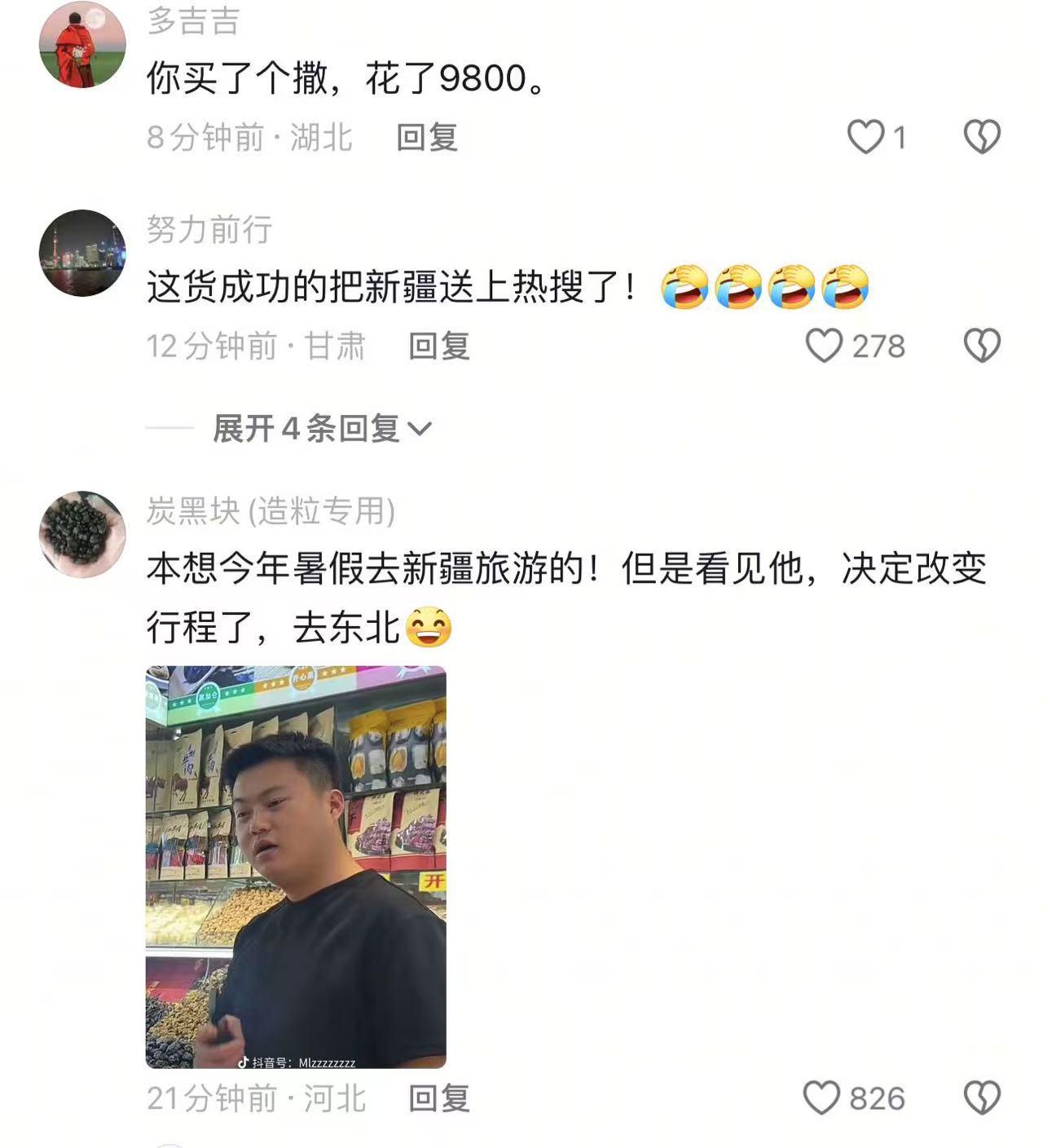 乌鲁木齐旅游遭干果店“狠宰”9800元，报警难退款！