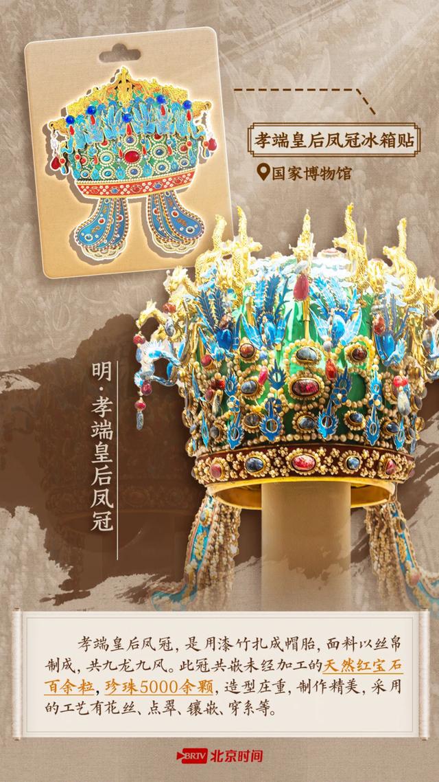 从凤冠冰箱贴到城市文创，精品文创改写消费格局！ 精品文创：连接历史文化与现代消费的桥梁
