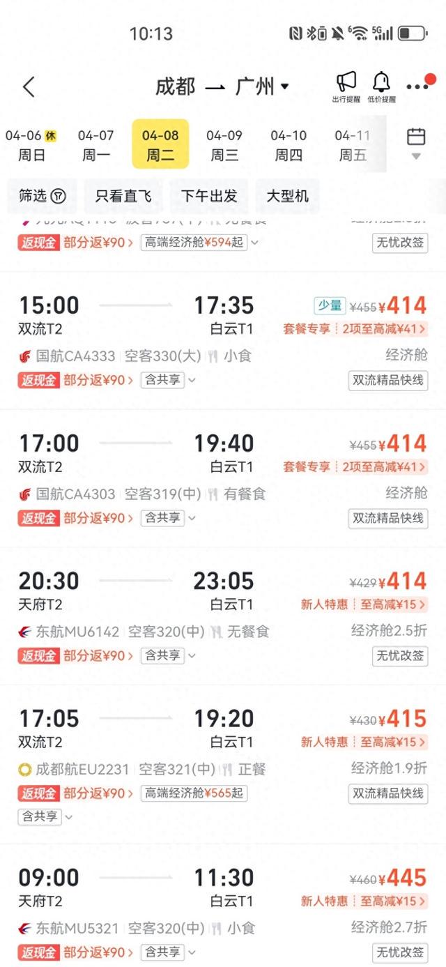 国内航线燃油附加费下调，出行成本大降低！