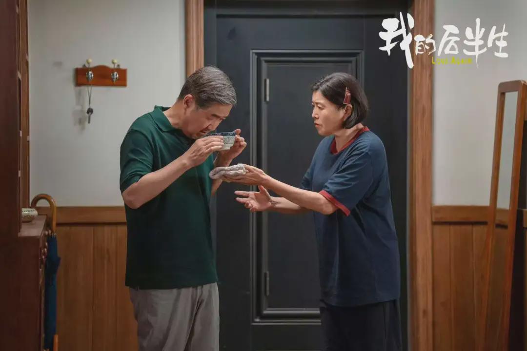 剧版我的后半生：沈卓然黄昏恋大揭秘，谁是最终良伴？