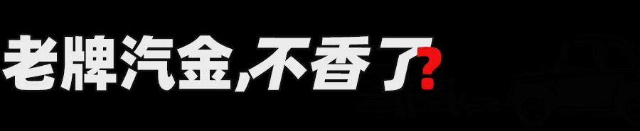 BBA降本裁员，汽车金融行业的寒冬已至？