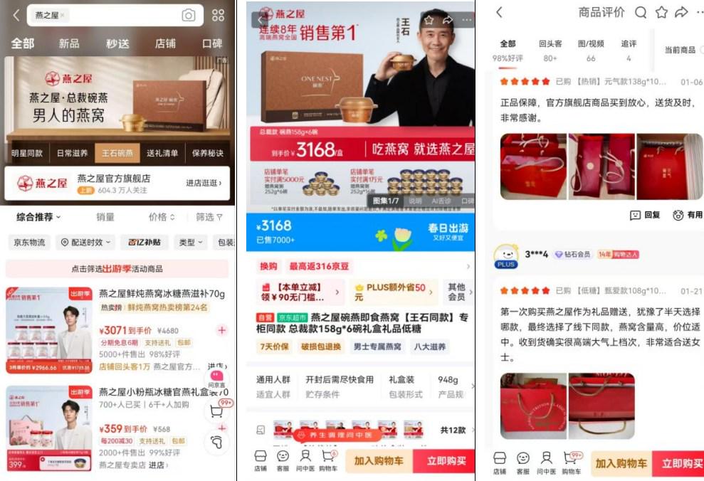 燕之屋增长遇阻，王石代言能否拯救？
