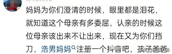 谢岳认亲故事：网友眼中的“剧本”真相，谢岳认亲疑云：“剧本”之说引发众议