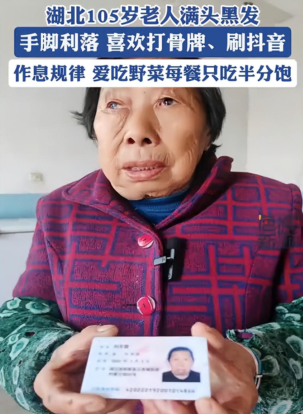 105岁网红奶奶活力秘诀大揭秘，探秘105岁刘冬霞奶奶的长寿生活密码