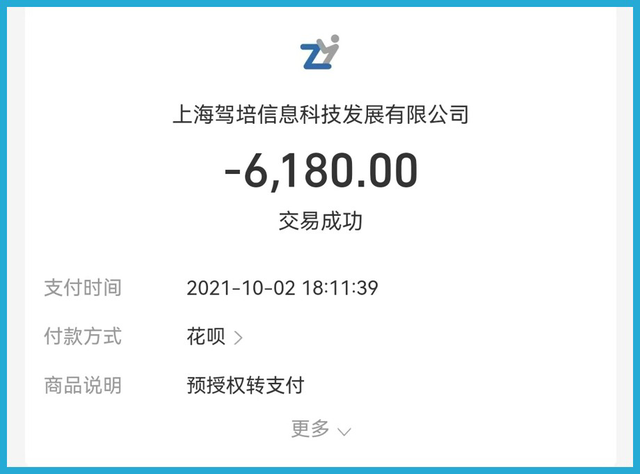 学员维权两年无果，沪上驾校“反转”不断！