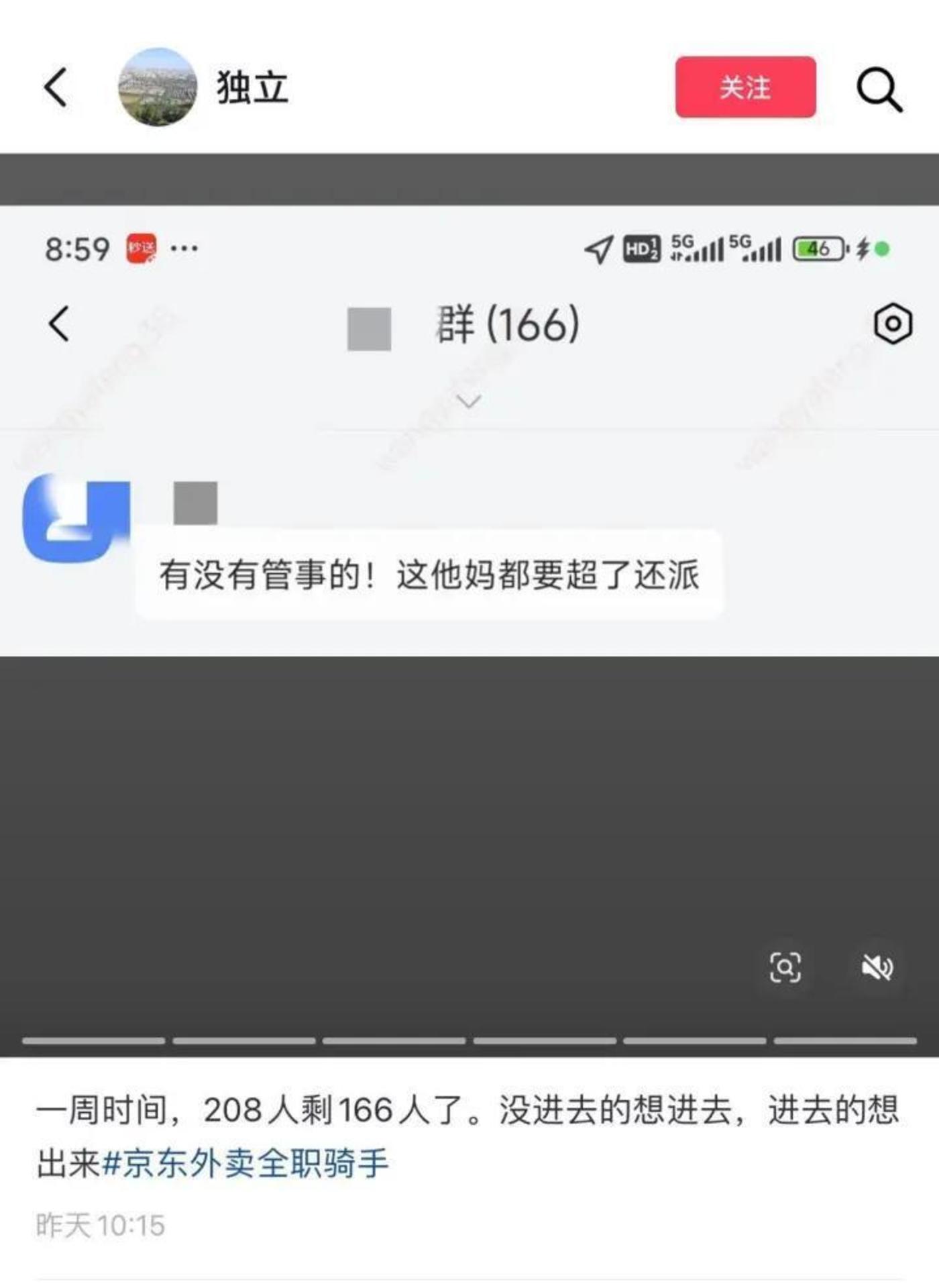 京东外卖“五险一金”背后，骑手的无奈与挣扎，外卖骑手“五险一金”：是福利还是剥削？