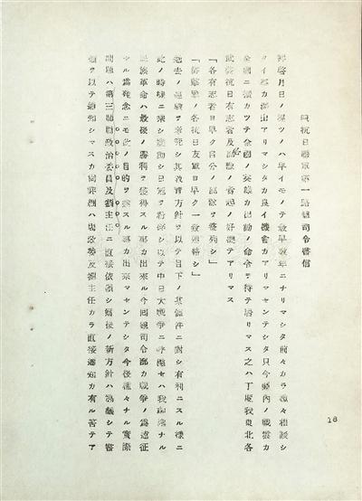 解密杨靖宇信件，感受抗日英雄的无畏与智慧，2025新发现！杨靖宇信件档案揭开抗日传奇篇章