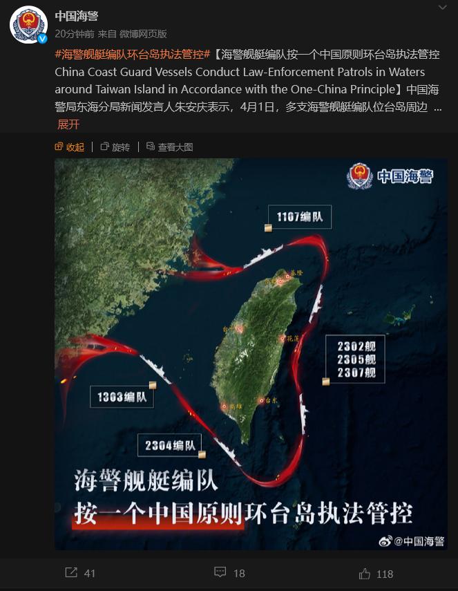 特朗普宣布对台加征关税，“台独”美梦碎一地？，解放军绕台演训，美媒竟称“考验美国决心”？