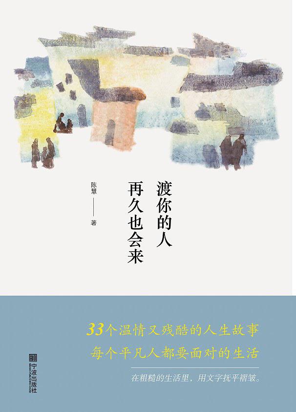 从菜场小贩到文坛新星：陈慧的逆袭人生，陈慧：文学之光点亮菜场人生