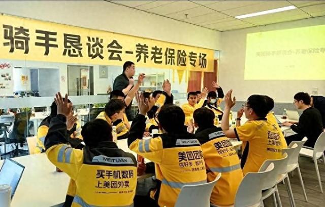美团为骑手推养老保险补贴，方案亮点多覆盖广 美团养老保险补贴试点，助力骑手社保保障更完善