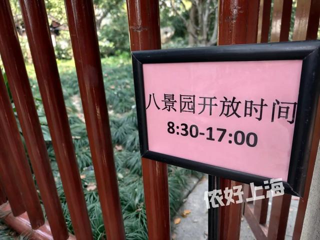 曾是“外国坟山”，如今免费开放的八景园等你来打卡