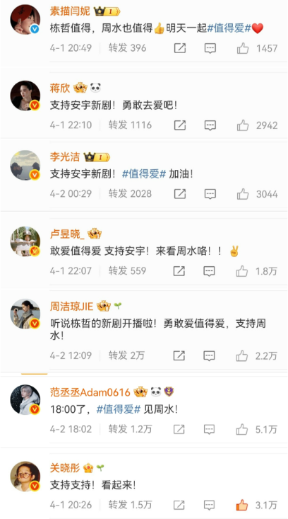剧宣新玩法：分手传闻频出，王玉雯新剧能否借势爆火？
