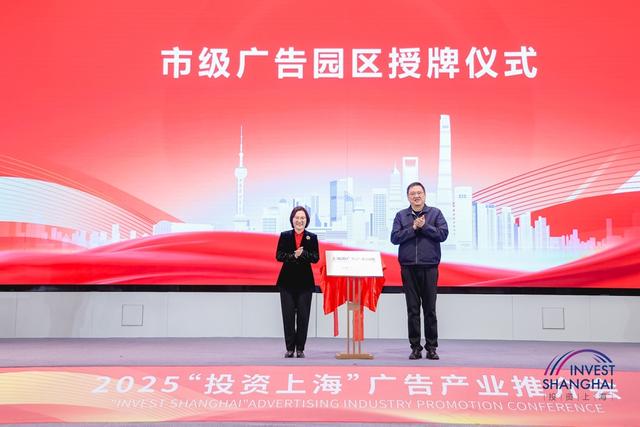 新版政策清单加持，上海广告业发展势头如日中天 上海广告业再创新高，新版政策清单助力腾飞