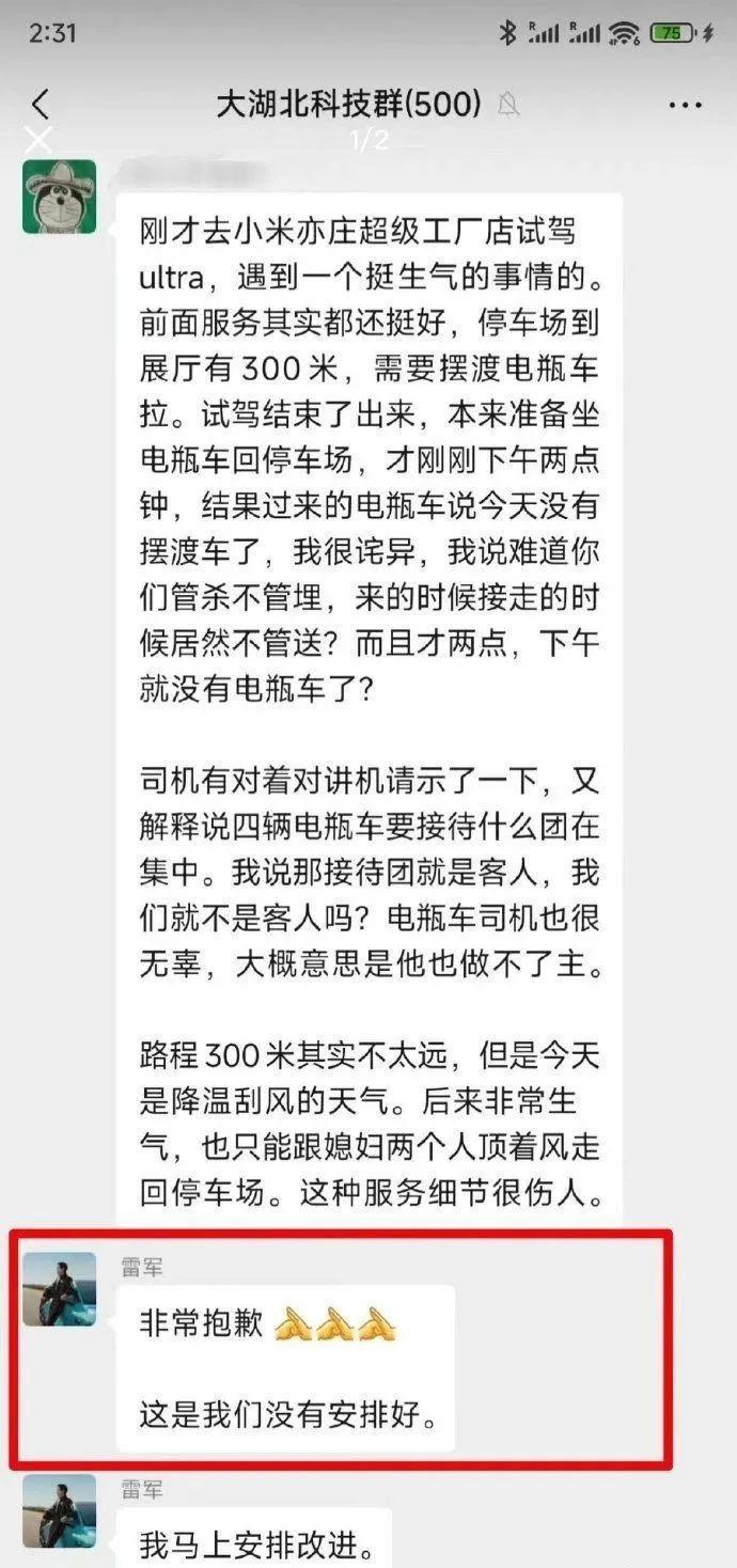 小米SU7事故引关注，雷军与小米如何应对？ 小米汽车事故风波：雷军何时发声解疑团？