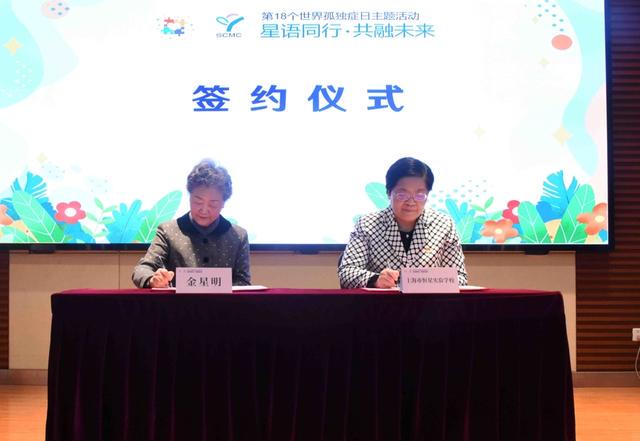 星语同行，上海为孤独症群体构建全生命周期支持网络