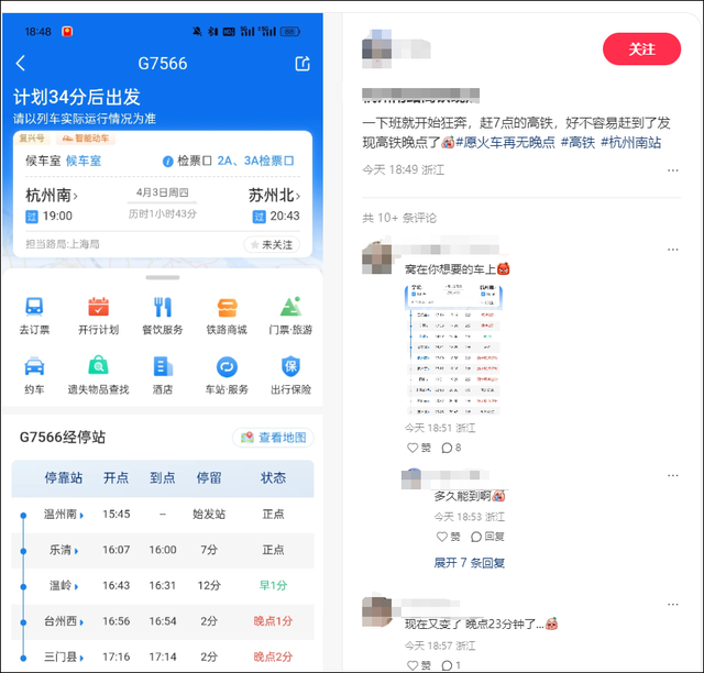沪昆高铁故障致杭州东站近40趟车次晚点！ 杭州东站高铁晚点，旅客焦急等待何时是头？