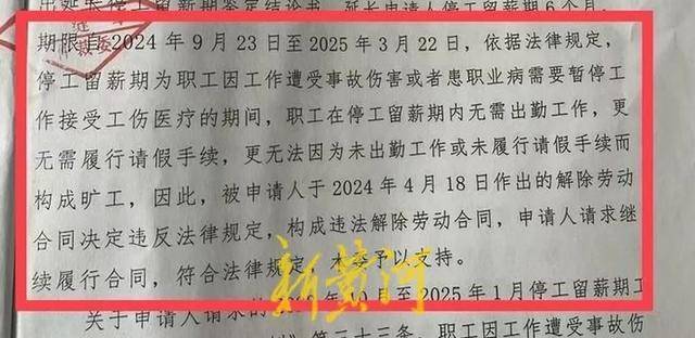 从职场性侵到仲裁胜利，女子维权之路迎来曙光