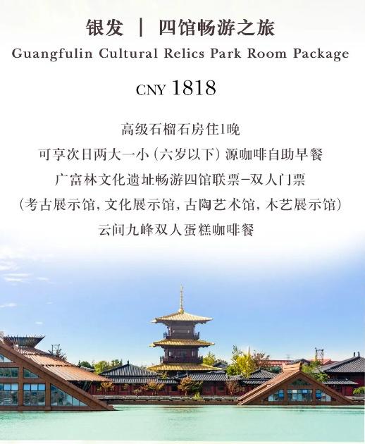清明假期，佘山国家旅游度假区成热门打卡地