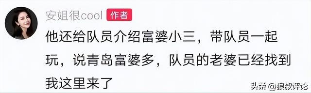 刘维伟妻子社媒爆料：出轨、资产转移，男篮圈风波不断，刘维伟出轨事件发酵，还牵扯出辽宁主帅杨鸣