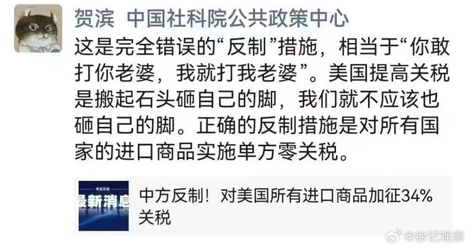 社科院专家惊爆雷人言论，所属研究中心被撤！，从“专家”到路人，贺滨不当言论致研究中心被撤