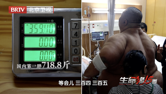 718.8 斤胖小伙跨省寻生机，55 天减重逆袭！，“全国第一胖”跨越 700 公里，56 天改写肥胖人生！